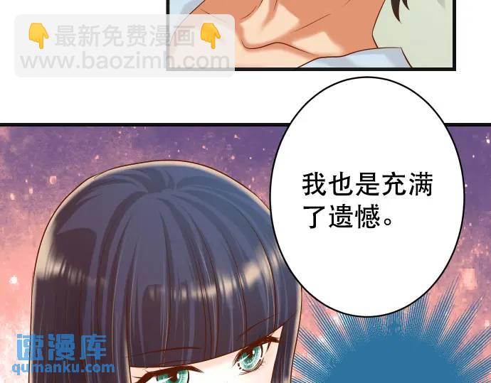 《恶果要冷冷端上》第309话 遗憾 第24页