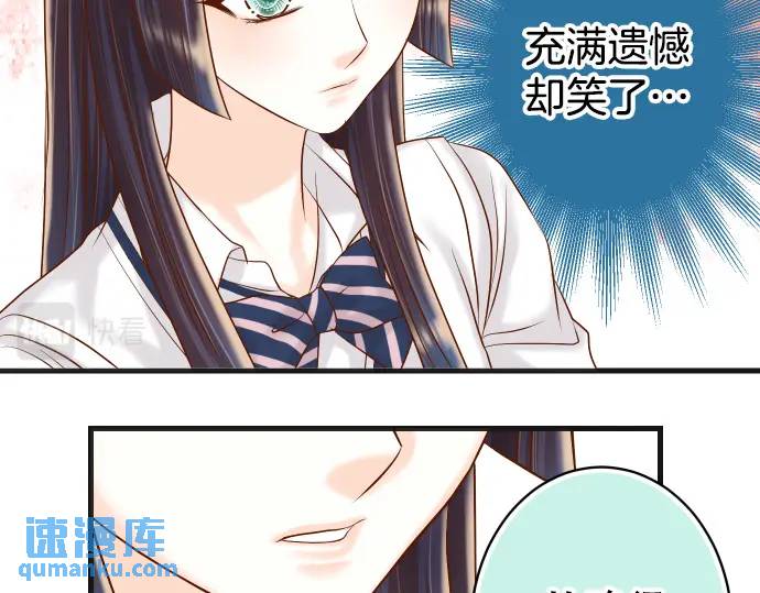 《恶果要冷冷端上》第309话 遗憾 第25页