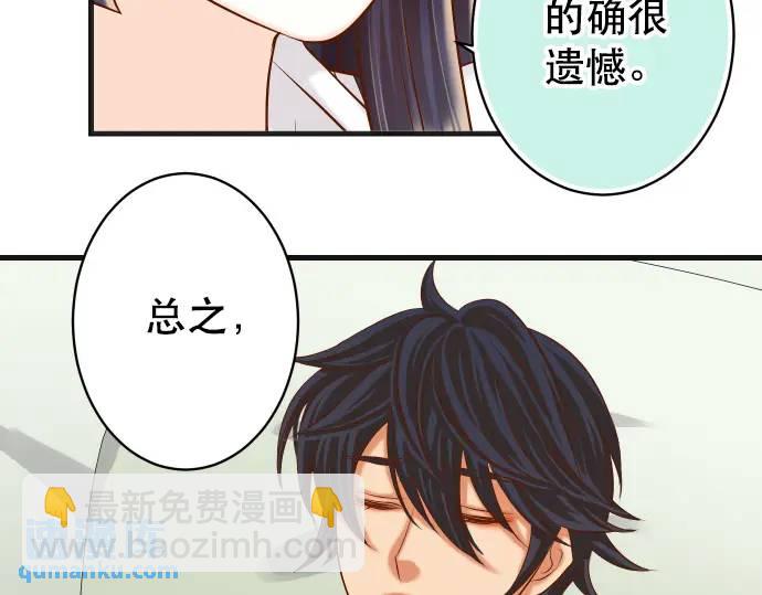 《恶果要冷冷端上》第309话 遗憾 第26页
