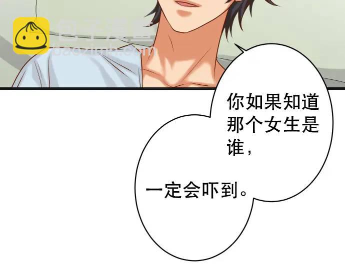 《恶果要冷冷端上》第309话 遗憾 第27页