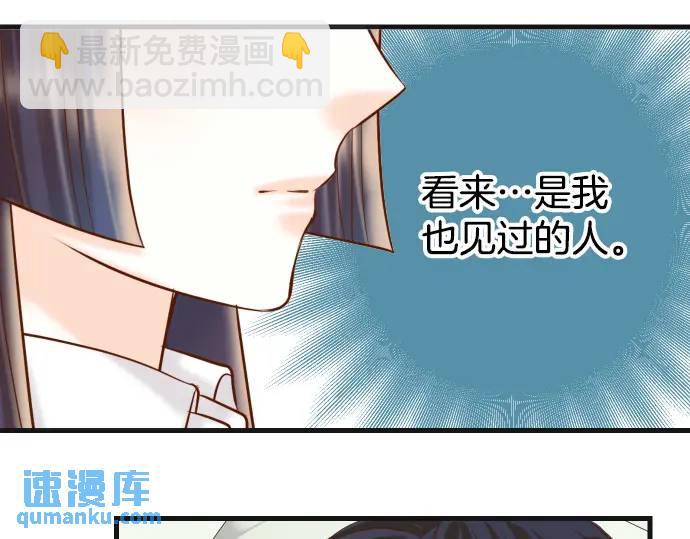 《恶果要冷冷端上》第309话 遗憾 第28页