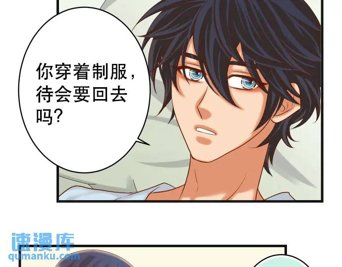《恶果要冷冷端上》第309话 遗憾 第29页