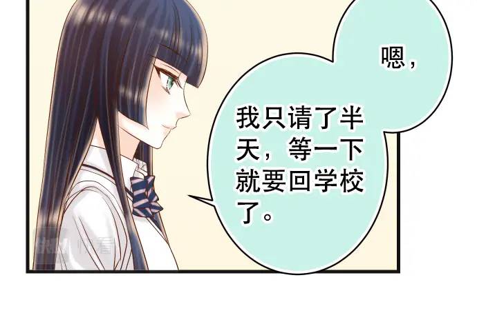 《恶果要冷冷端上》第309话 遗憾 第30页