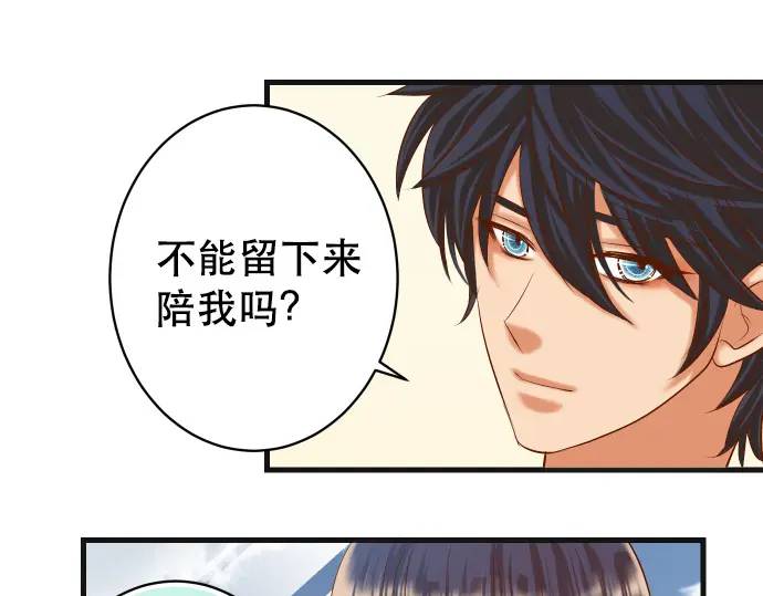 《恶果要冷冷端上》第309话 遗憾 第31页