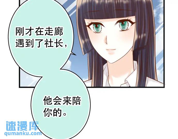 《恶果要冷冷端上》第309话 遗憾 第32页