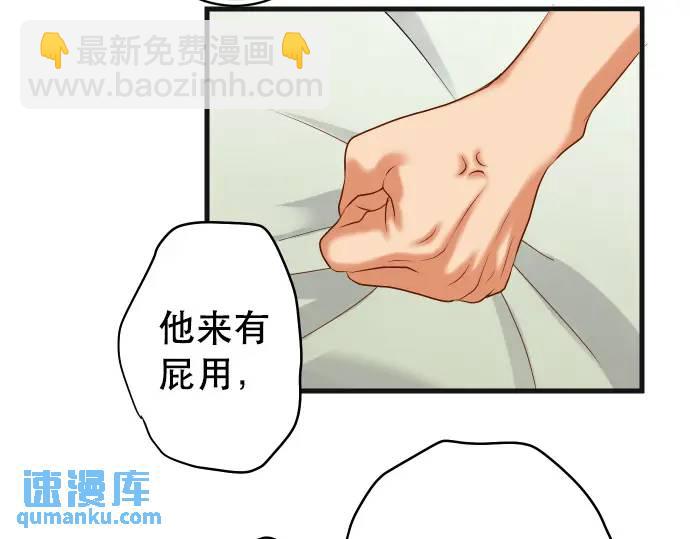 《恶果要冷冷端上》第309话 遗憾 第33页