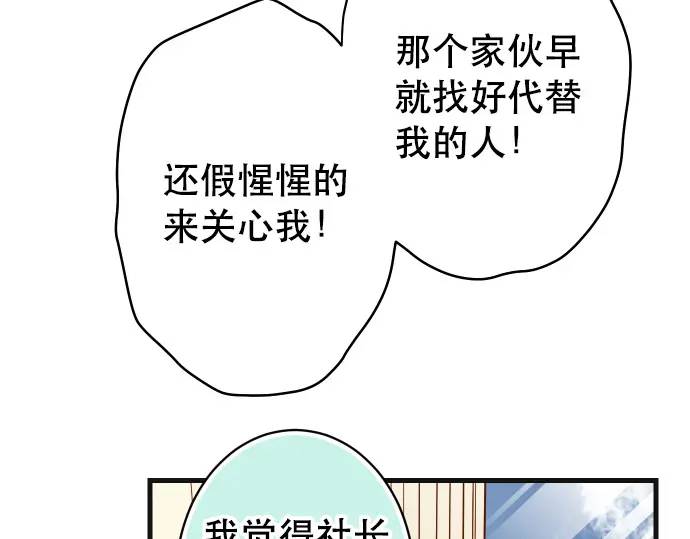 《恶果要冷冷端上》第309话 遗憾 第34页