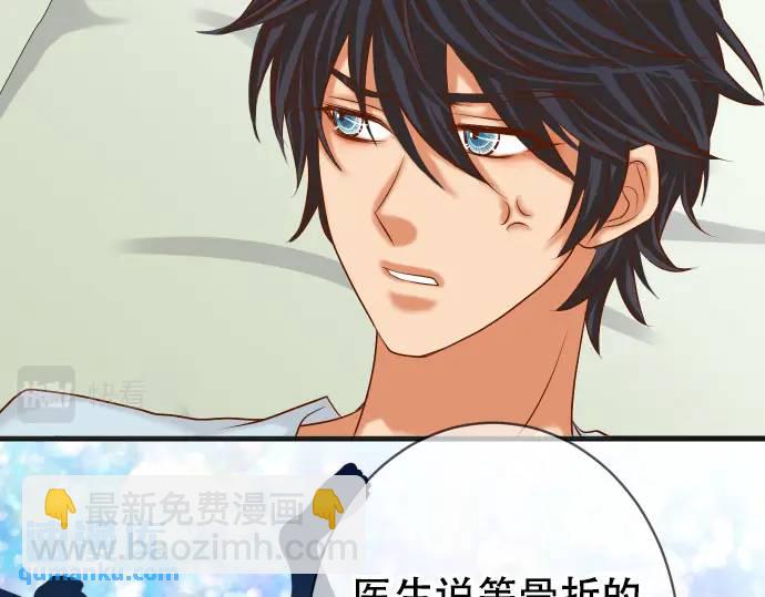 《恶果要冷冷端上》第309话 遗憾 第36页