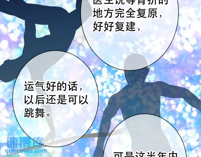 《恶果要冷冷端上》第309话 遗憾 第37页