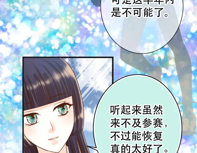 《恶果要冷冷端上》第309话 遗憾 第38页