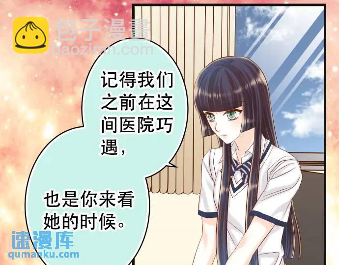 《恶果要冷冷端上》第309话 遗憾 第3页