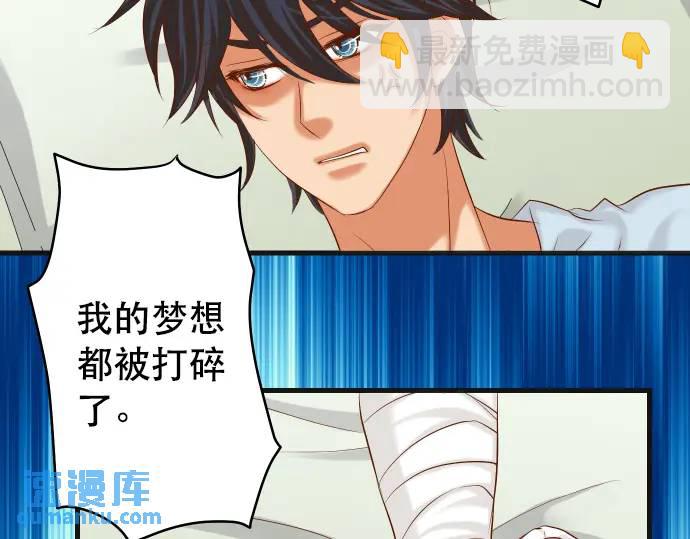 《恶果要冷冷端上》第309话 遗憾 第40页