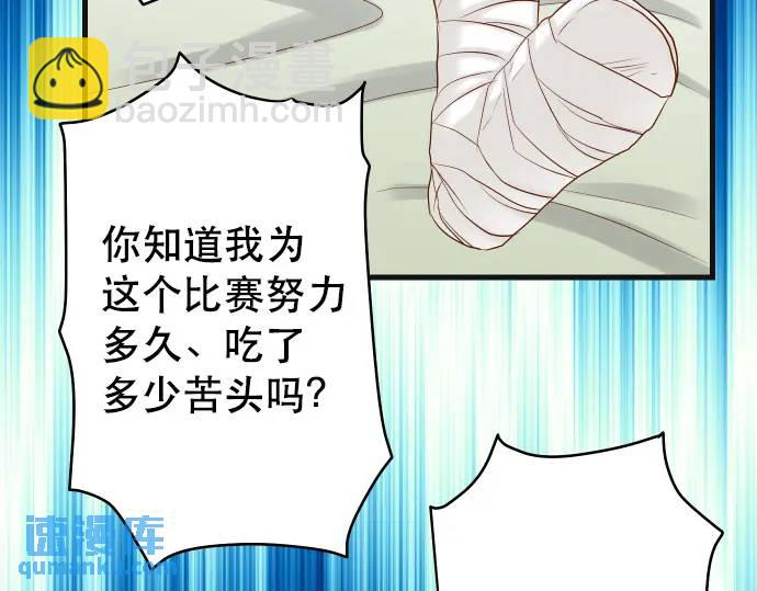 《恶果要冷冷端上》第309话 遗憾 第41页