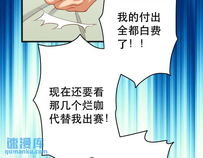 《恶果要冷冷端上》第309话 遗憾 第43页