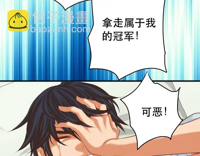 《恶果要冷冷端上》第309话 遗憾 第44页