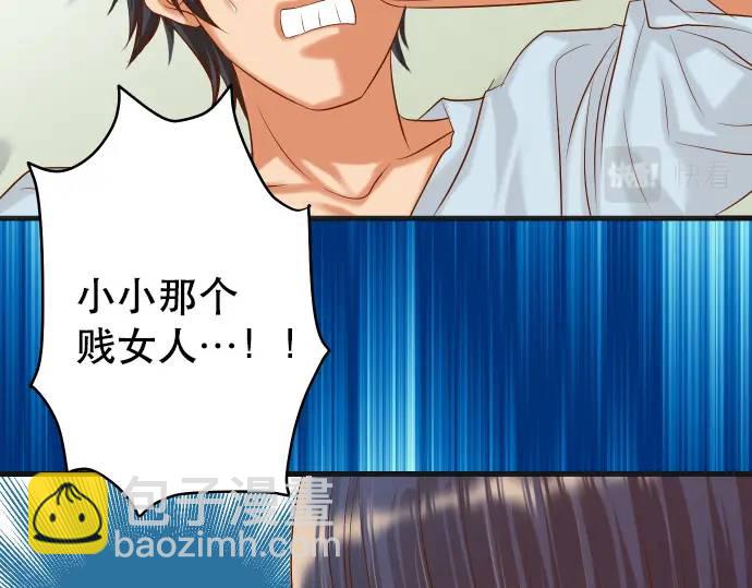 《恶果要冷冷端上》第309话 遗憾 第45页