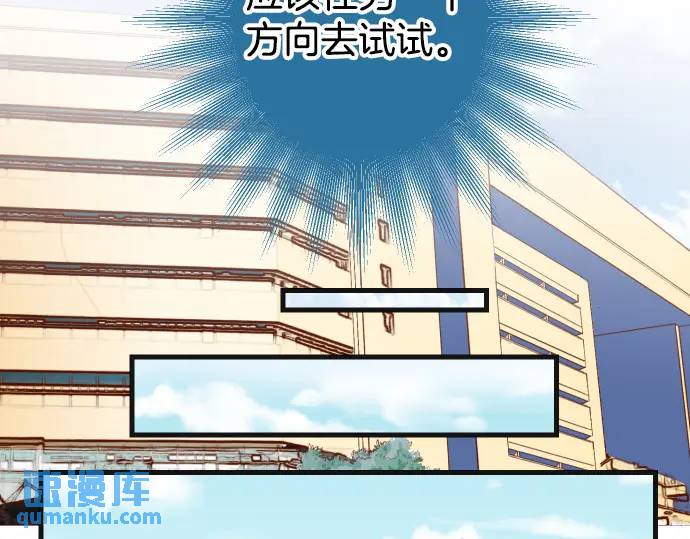 《恶果要冷冷端上》第309话 遗憾 第47页