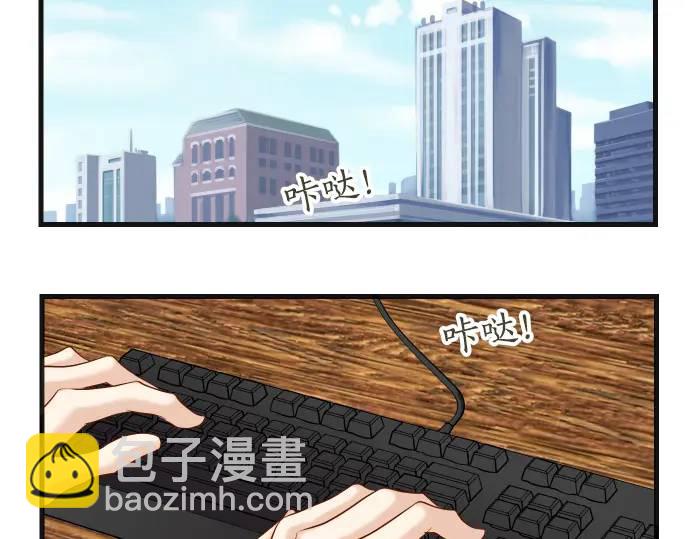 《恶果要冷冷端上》第309话 遗憾 第48页