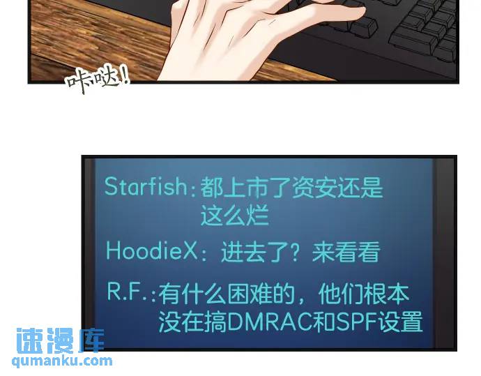 《恶果要冷冷端上》第309话 遗憾 第49页