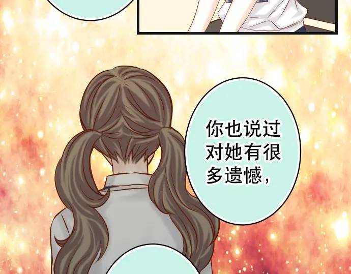 《恶果要冷冷端上》第309话 遗憾 第4页