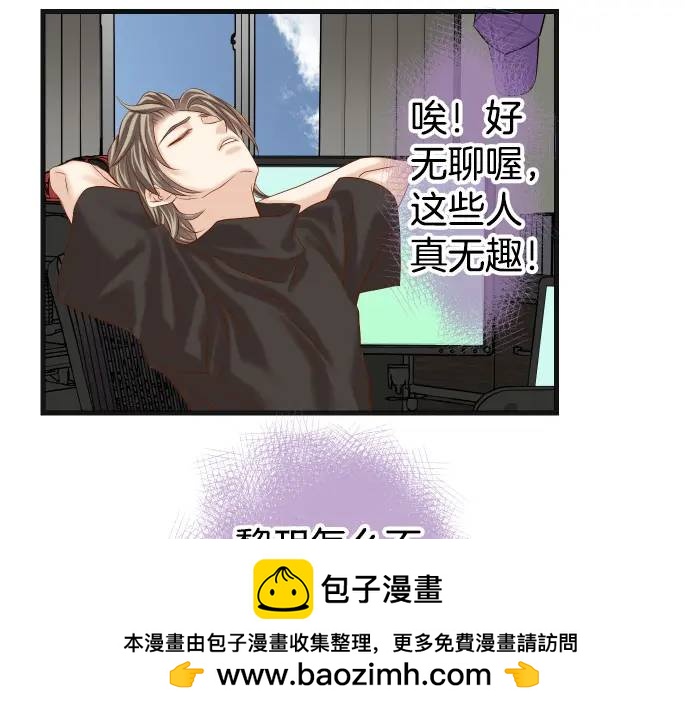 《恶果要冷冷端上》第309话 遗憾 第50页