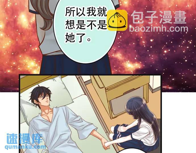 《恶果要冷冷端上》第309话 遗憾 第5页