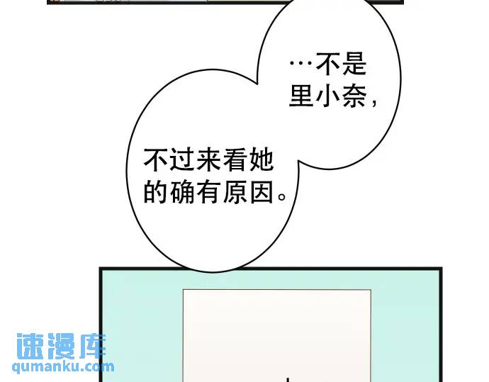 《恶果要冷冷端上》第309话 遗憾 第6页