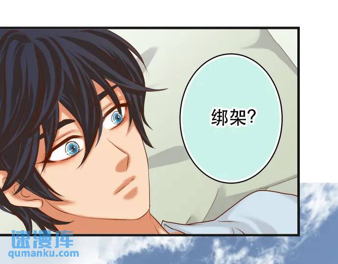 《恶果要冷冷端上》第309话 遗憾 第9页