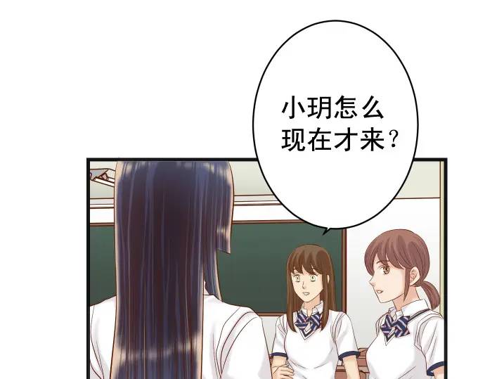 《恶果要冷冷端上》第310话 动摇 第10页