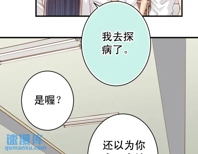 《恶果要冷冷端上》第310话 动摇 第11页