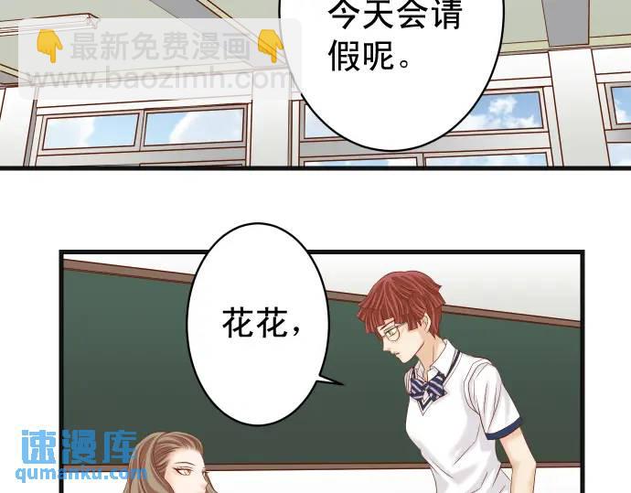《恶果要冷冷端上》第310话 动摇 第12页