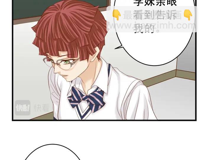 《恶果要冷冷端上》第310话 动摇 第15页