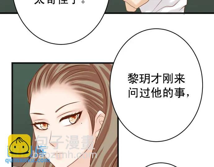 《恶果要冷冷端上》第310话 动摇 第19页