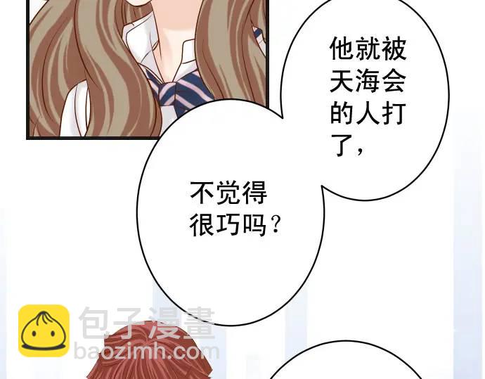 《恶果要冷冷端上》第310话 动摇 第20页