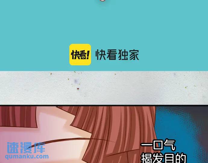 《恶果要冷冷端上》第310话 动摇 第27页