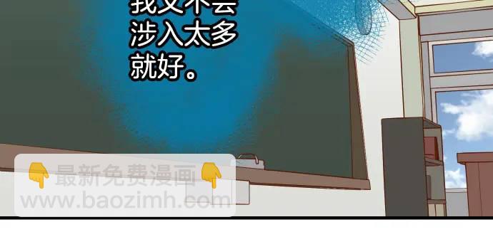 《恶果要冷冷端上》第310话 动摇 第29页