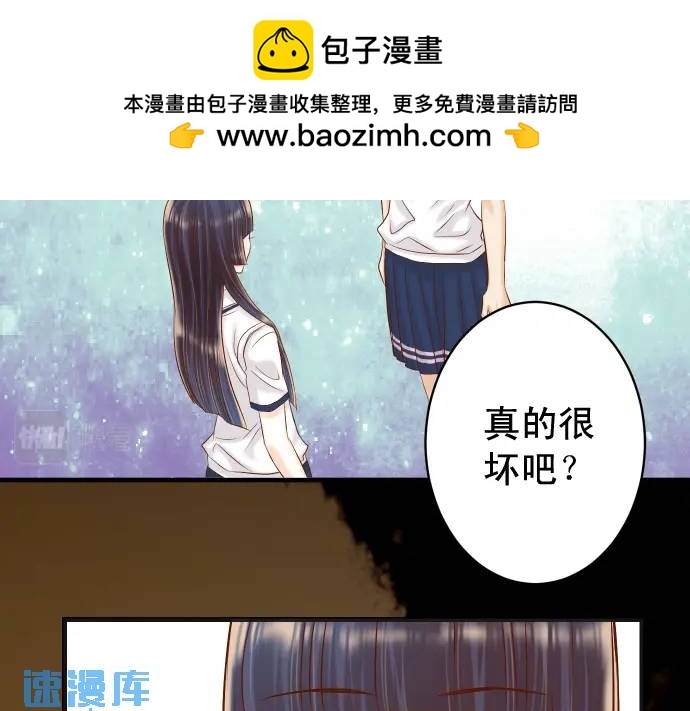 《恶果要冷冷端上》第310话 动摇 第2页