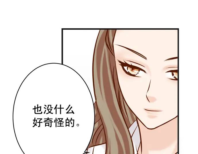 《恶果要冷冷端上》第310话 动摇 第30页
