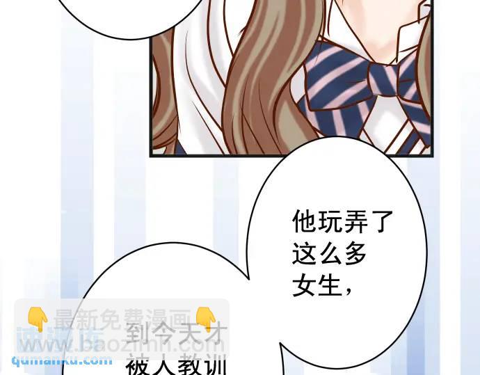 《恶果要冷冷端上》第310话 动摇 第31页
