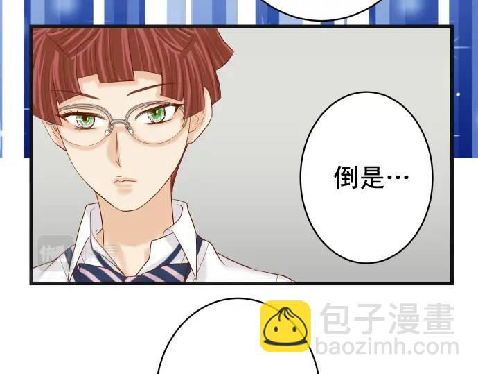 《恶果要冷冷端上》第310话 动摇 第33页