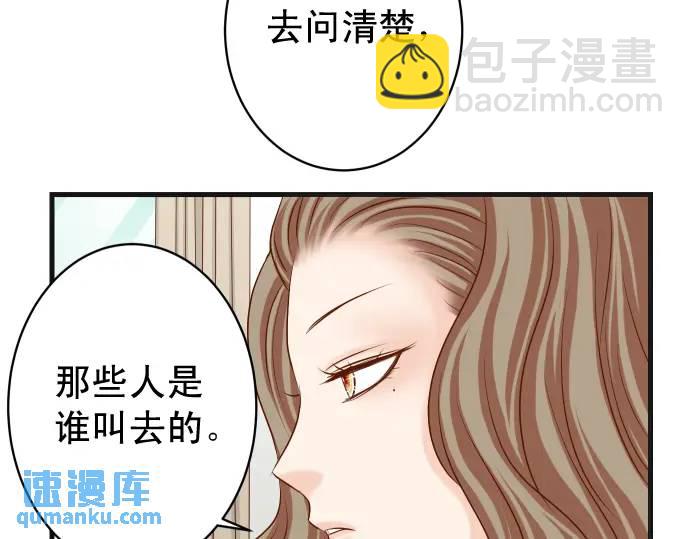 《恶果要冷冷端上》第310话 动摇 第34页