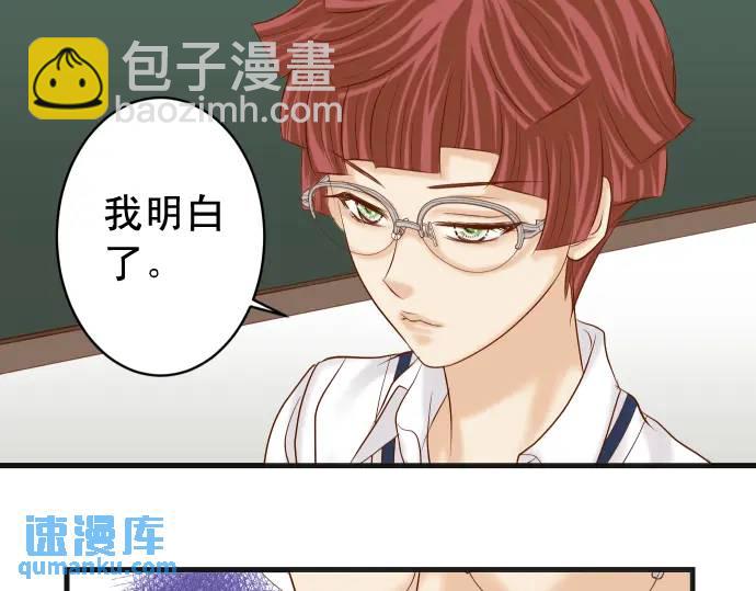 《恶果要冷冷端上》第310话 动摇 第37页