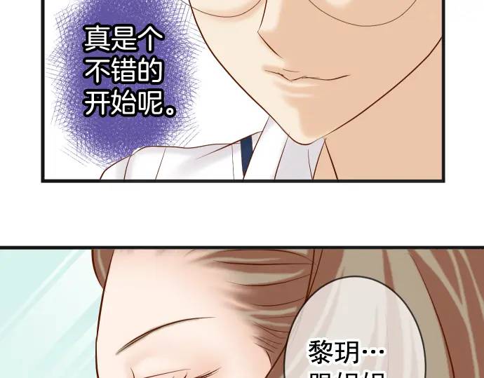 《恶果要冷冷端上》第310话 动摇 第38页