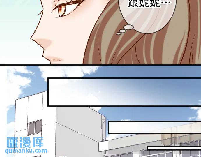 《恶果要冷冷端上》第310话 动摇 第39页
