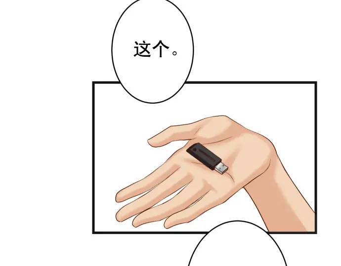 《恶果要冷冷端上》第310话 动摇 第41页