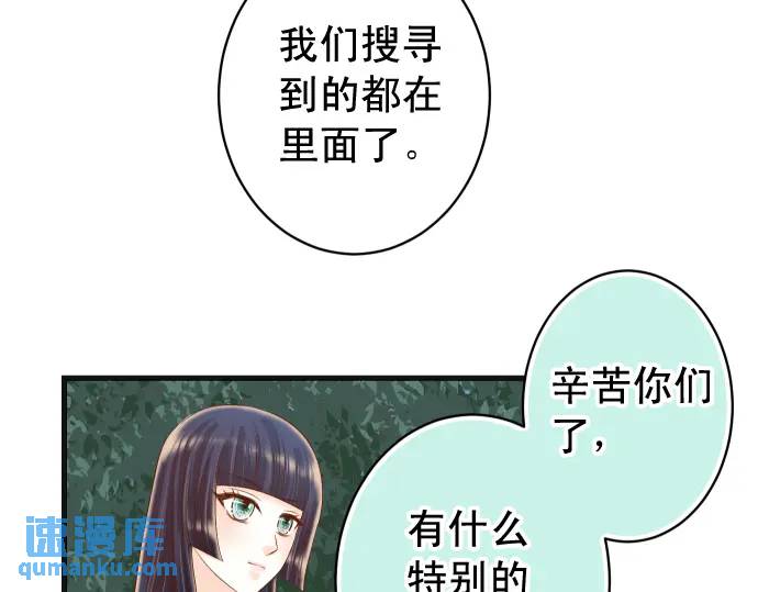 《恶果要冷冷端上》第310话 动摇 第43页