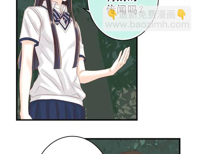 《恶果要冷冷端上》第310话 动摇 第44页