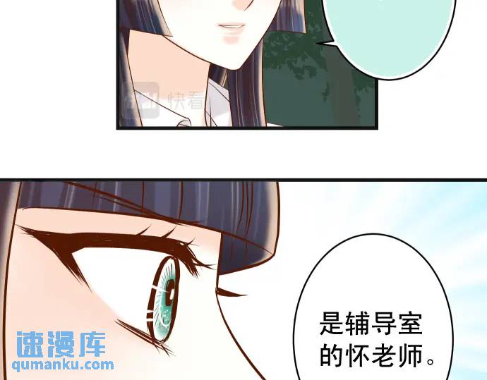 《恶果要冷冷端上》第310话 动摇 第49页