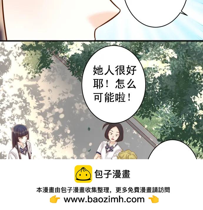 《恶果要冷冷端上》第310话 动摇 第50页