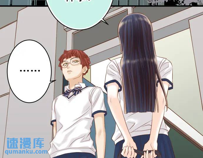 《恶果要冷冷端上》第310话 动摇 第5页